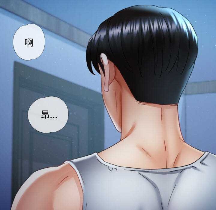 《已嫁人的她》漫画 第13話