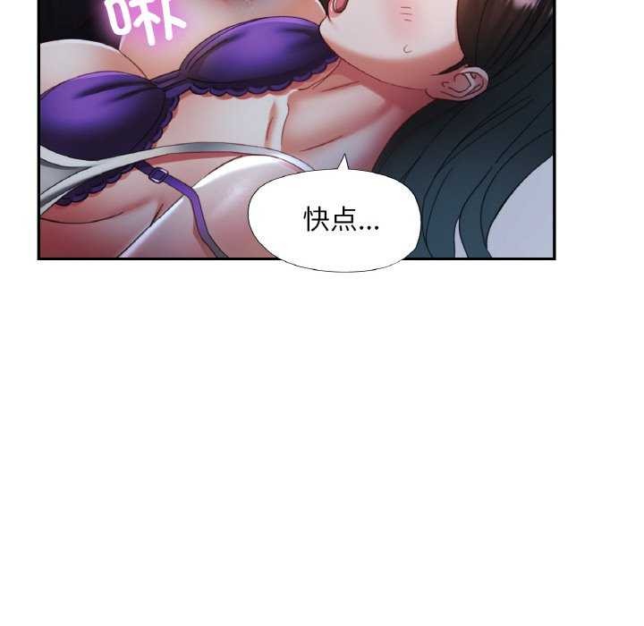 《已嫁人的她》漫画 第13話