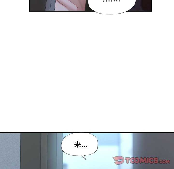 《已嫁人的她》漫画 第13話