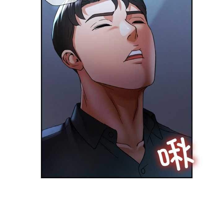 《已嫁人的她》漫画 第13話