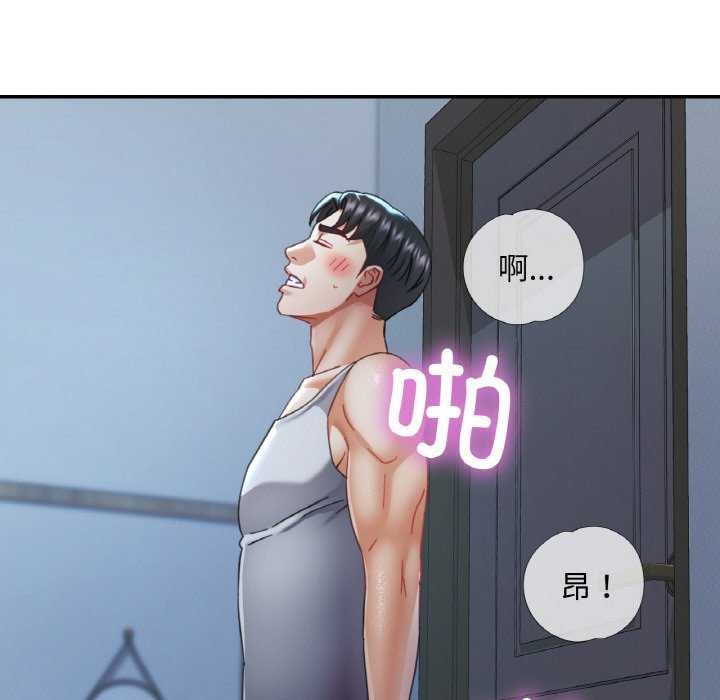 《已嫁人的她》漫画 第13話