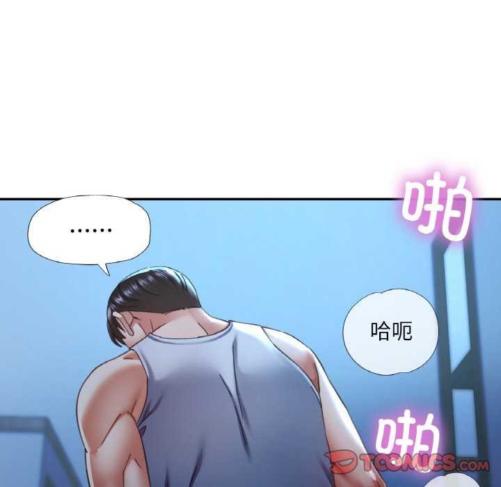 《已嫁人的她》漫画 第13話