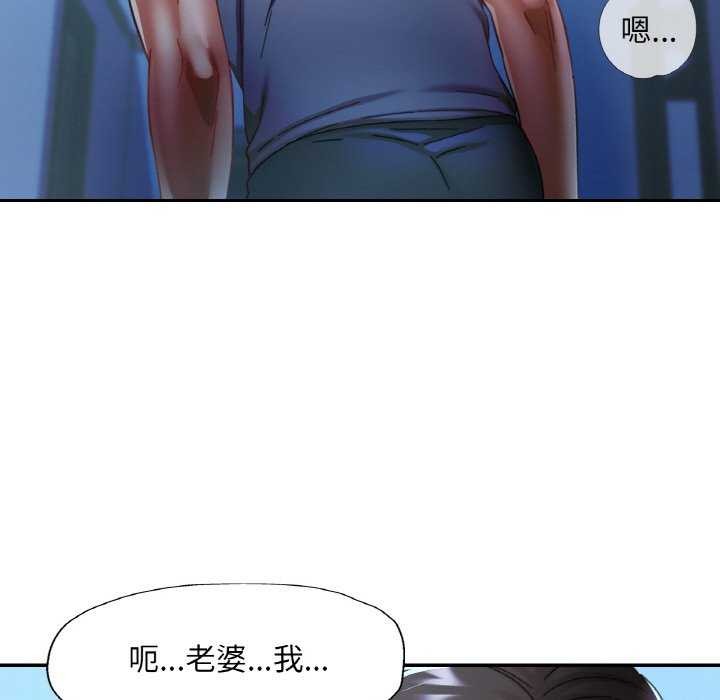 《已嫁人的她》漫画 第13話
