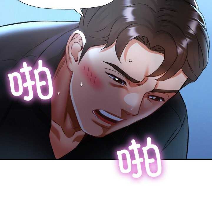 《已嫁人的她》漫画 第13話