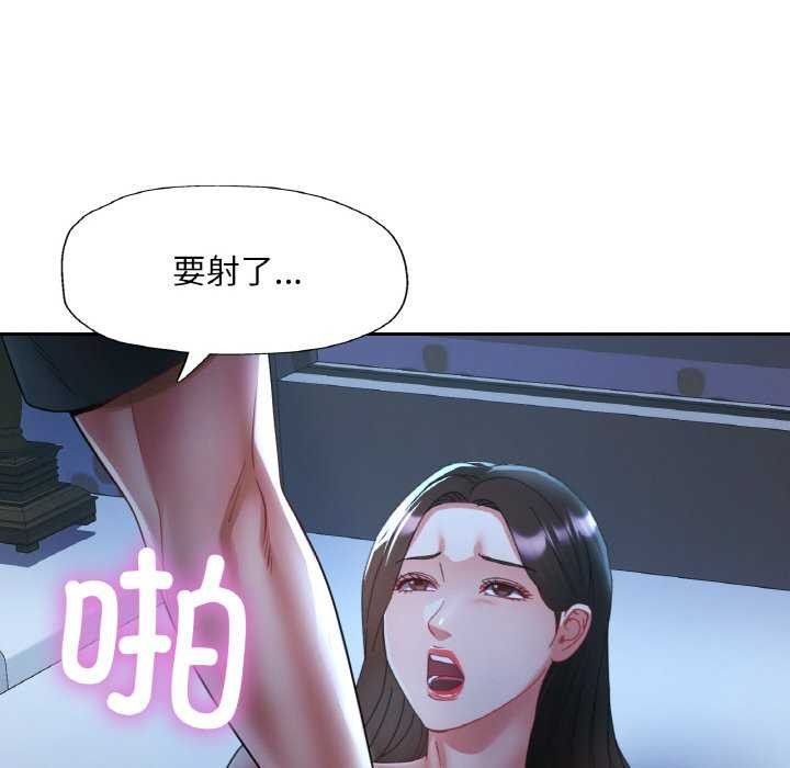 《已嫁人的她》漫画 第13話