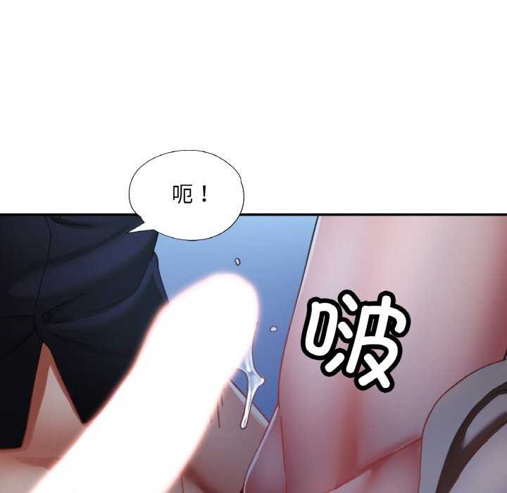 《已嫁人的她》漫画 第13話