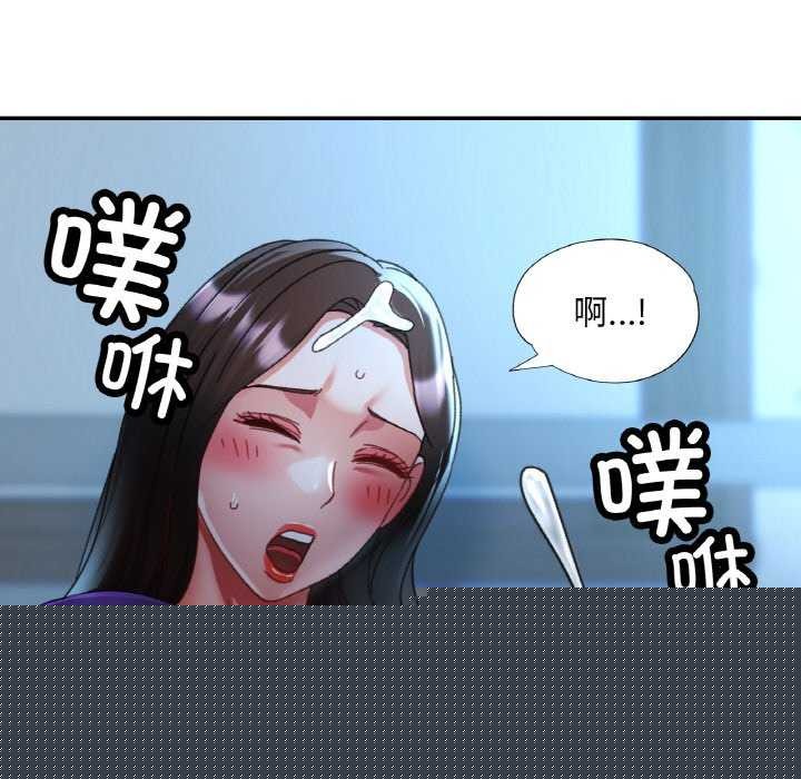 《已嫁人的她》漫画 第13話