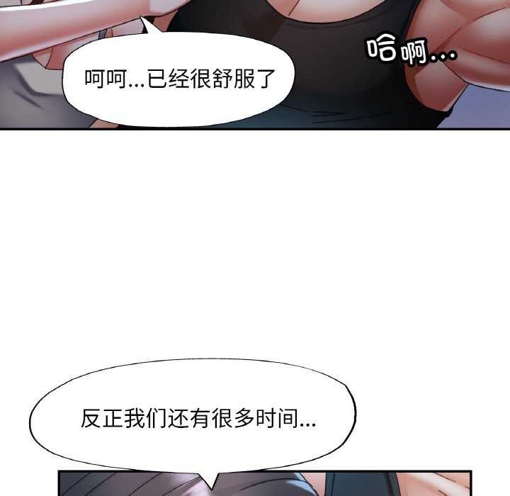 《已嫁人的她》漫画 第13話