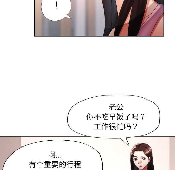 《已嫁人的她》漫画 第13話