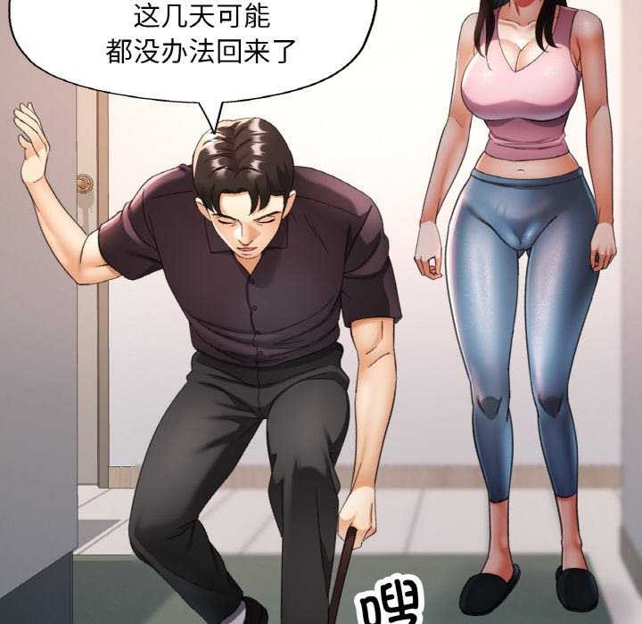 《已嫁人的她》漫画 第13話