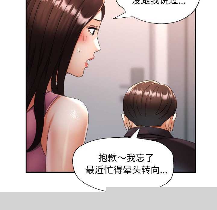 《已嫁人的她》漫画 第13話