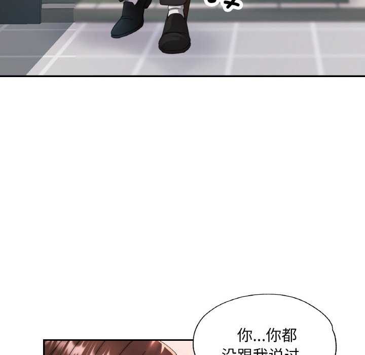 《已嫁人的她》漫画 第13話