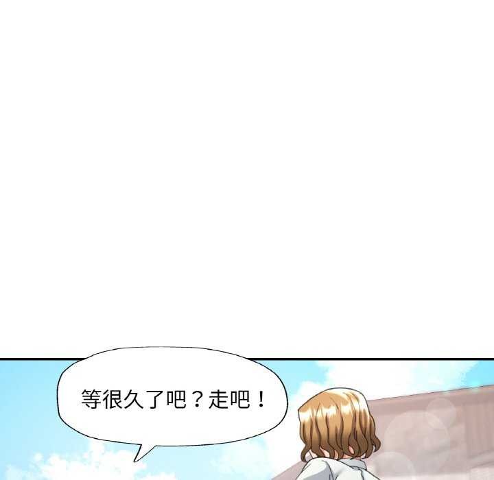 《已嫁人的她》漫画 第13話