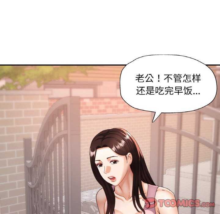 《已嫁人的她》漫画 第13話