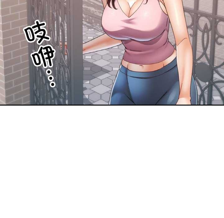 《已嫁人的她》漫画 第13話