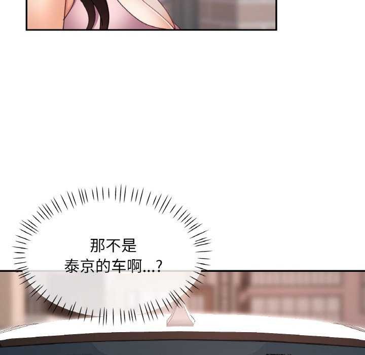 《已嫁人的她》漫画 第13話