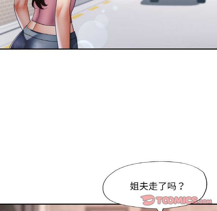《已嫁人的她》漫画 第13話