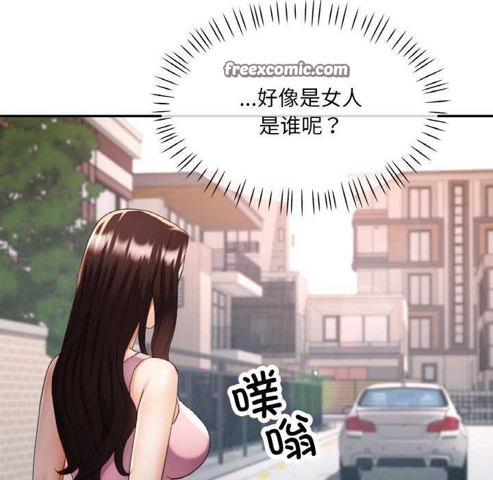 《已嫁人的她》漫画 第13話