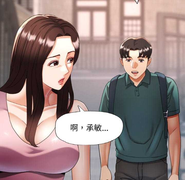 《已嫁人的她》漫画 第13話