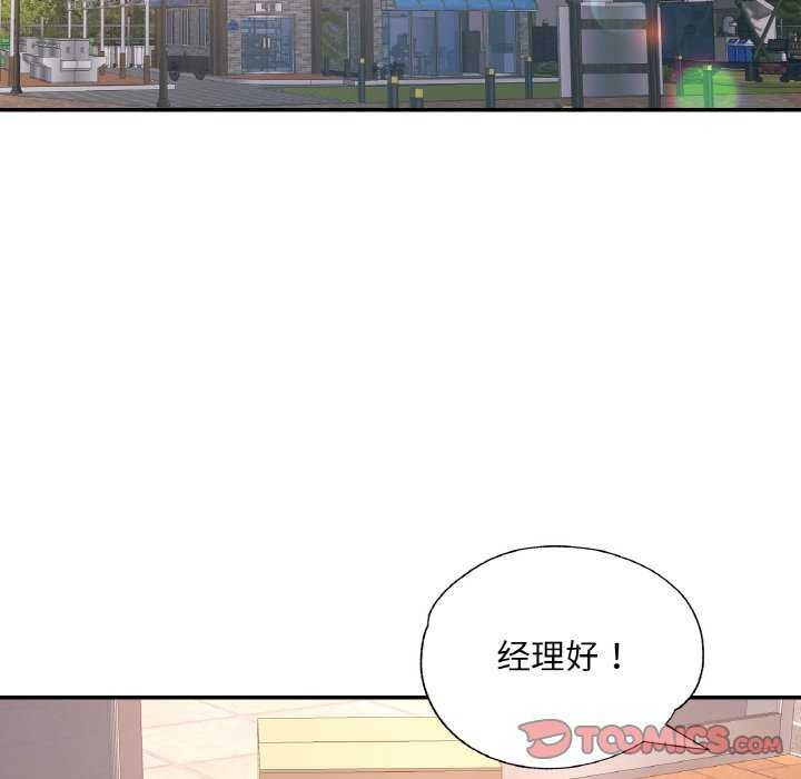 《已嫁人的她》漫画 第13話
