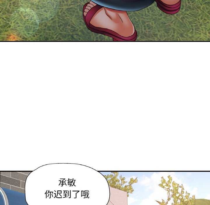 《已嫁人的她》漫画 第13話