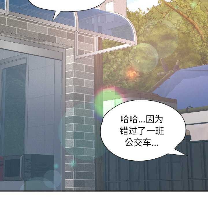 《已嫁人的她》漫画 第13話