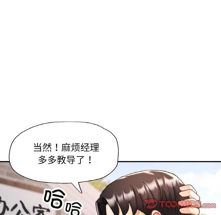 《已嫁人的她》漫画 第13話
