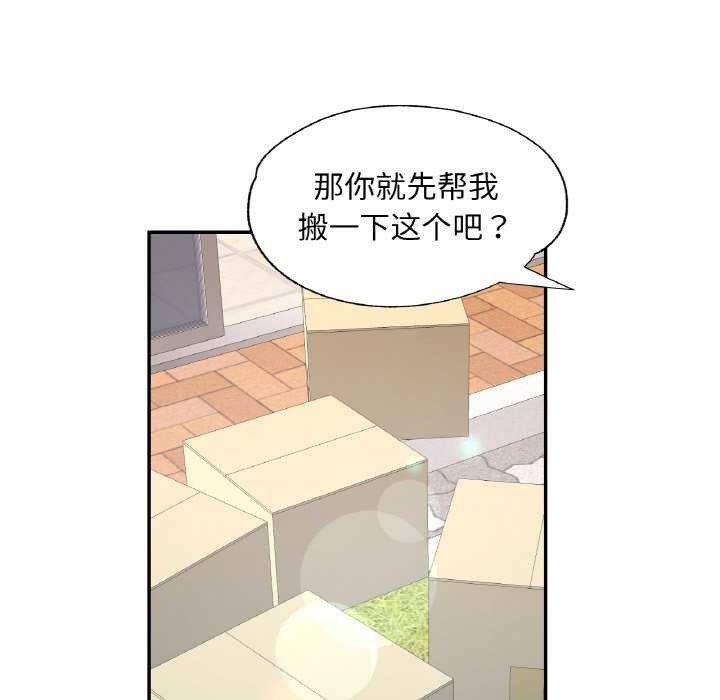 《已嫁人的她》漫画 第13話