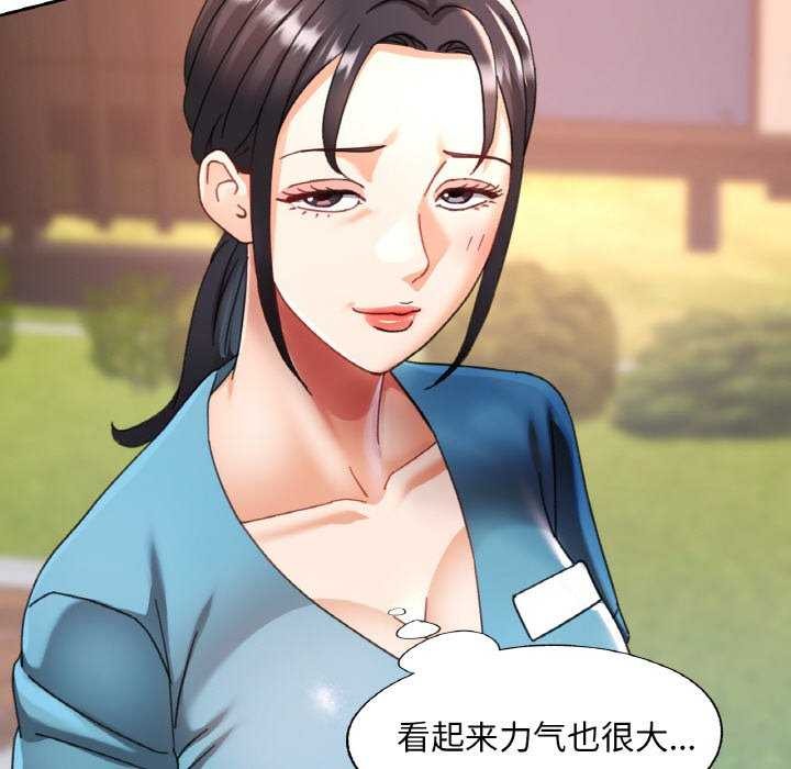 《已嫁人的她》漫画 第13話