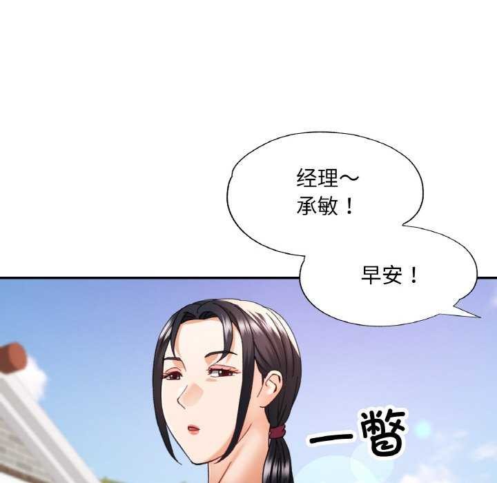 《已嫁人的她》漫画 第13話