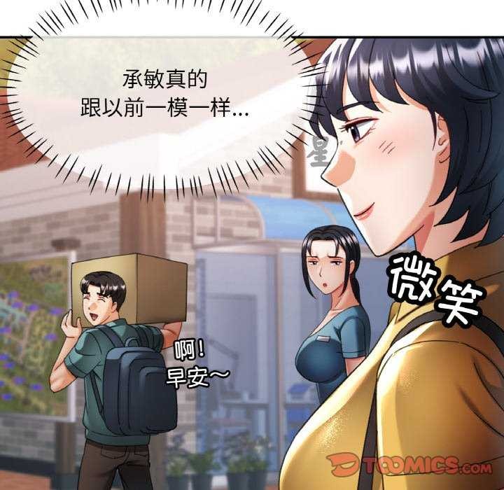 《已嫁人的她》漫画 第13話
