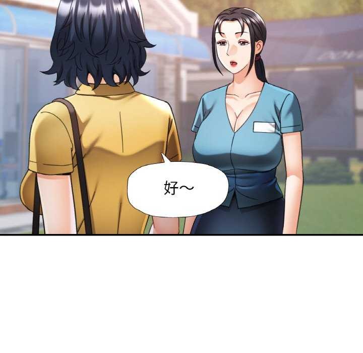 《已嫁人的她》漫画 第13話