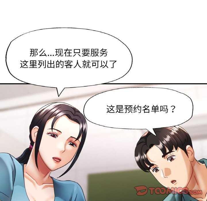 《已嫁人的她》漫画 第13話