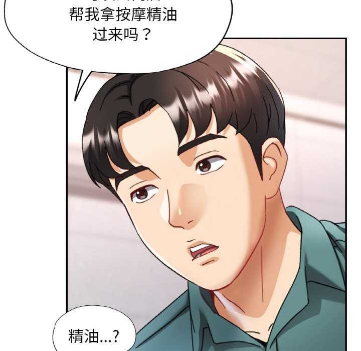 《已嫁人的她》漫画 第13話