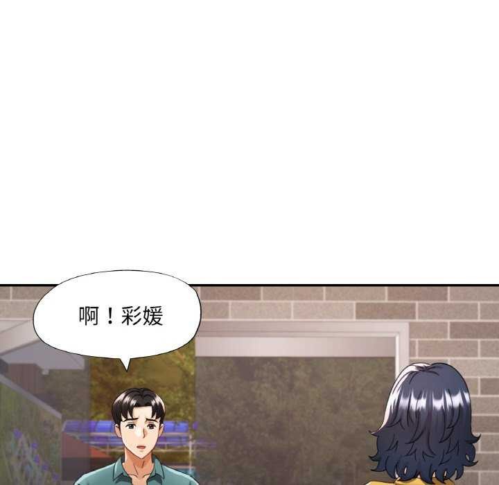 《已嫁人的她》漫画 第13話
