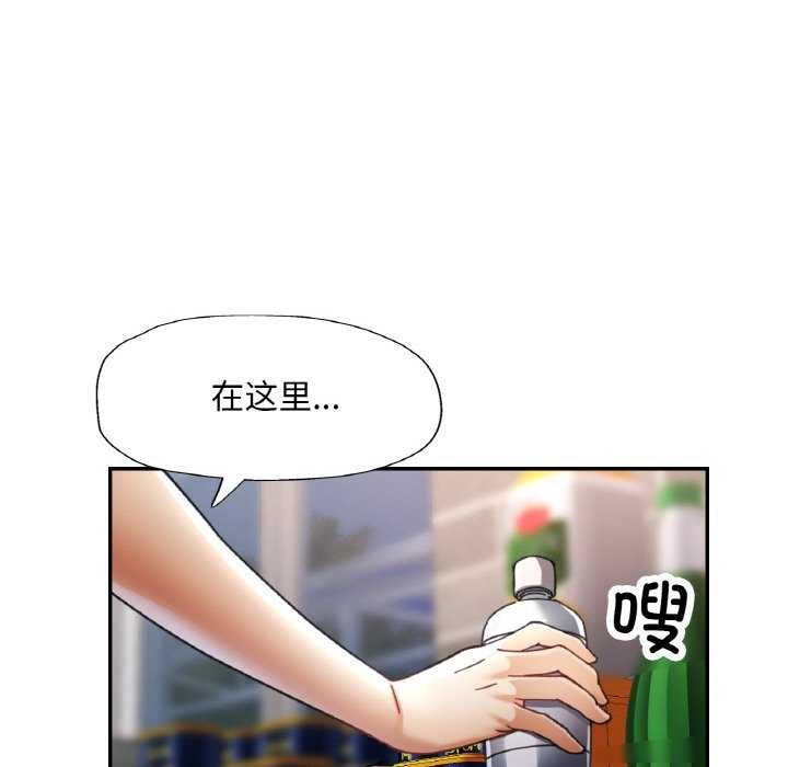 《已嫁人的她》漫画 第13話