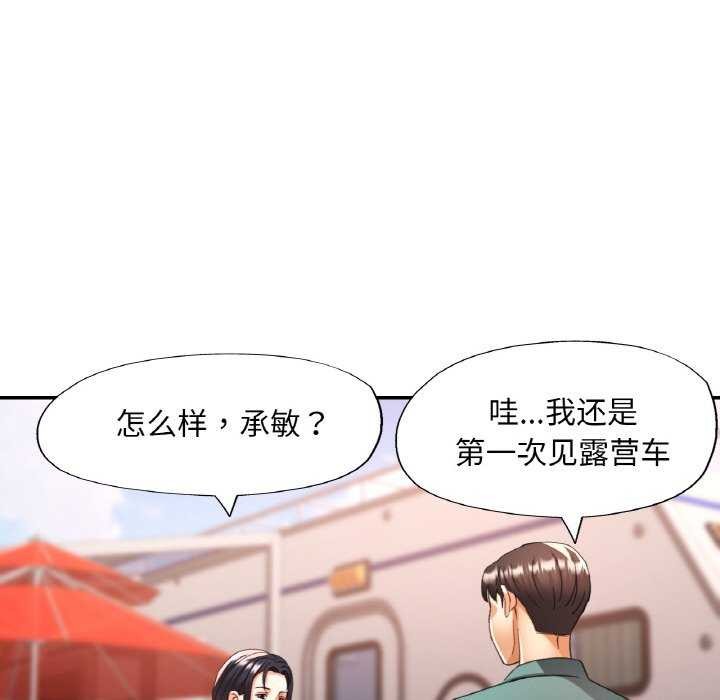 《已嫁人的她》漫画 第13話