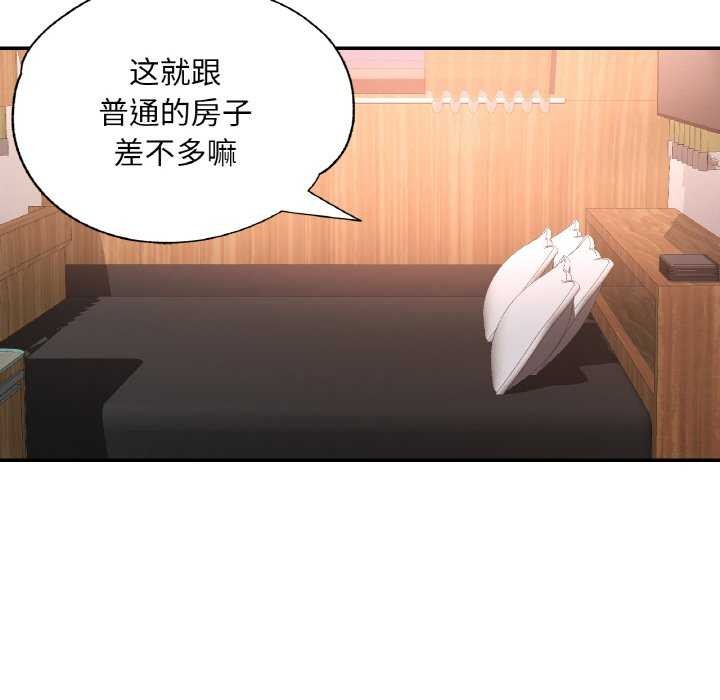 《已嫁人的她》漫画 第13話