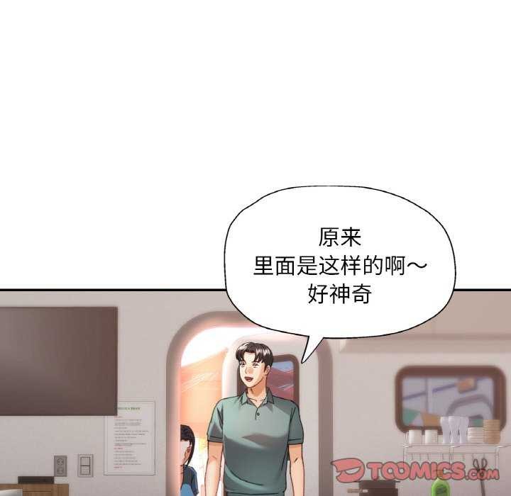 《已嫁人的她》漫画 第13話