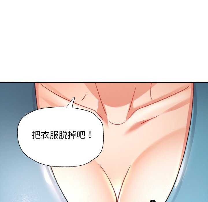 《已嫁人的她》漫画 第13話