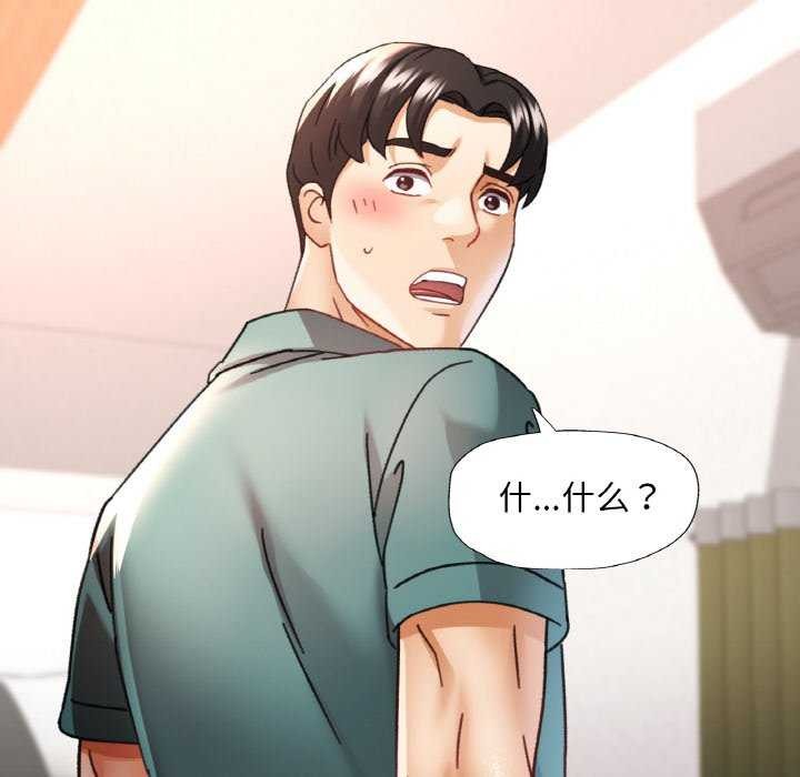 《已嫁人的她》漫画 第13話