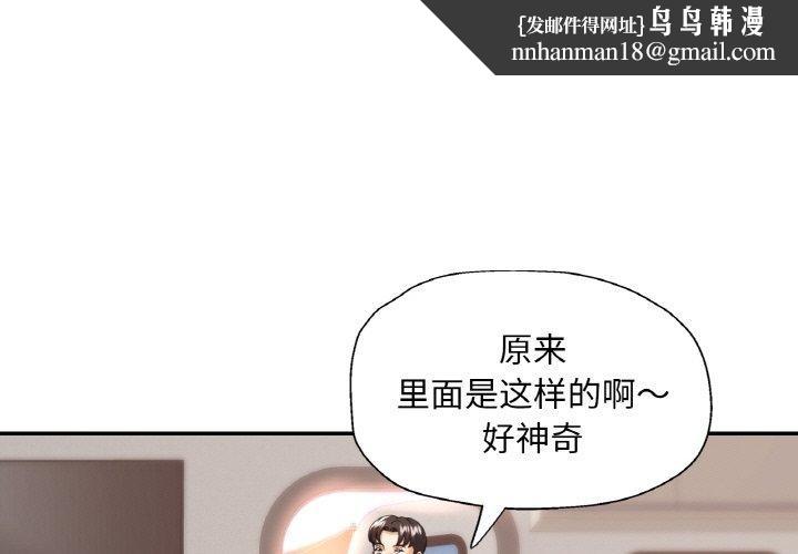 《已嫁人的她》漫画 第14話