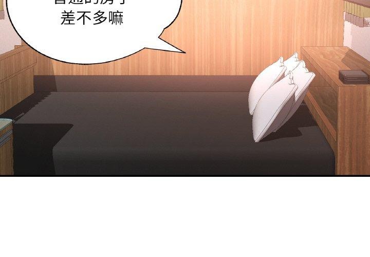 《已嫁人的她》漫画 第14話