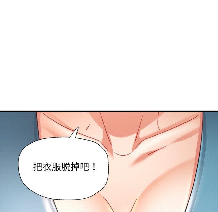《已嫁人的她》漫画 第14話