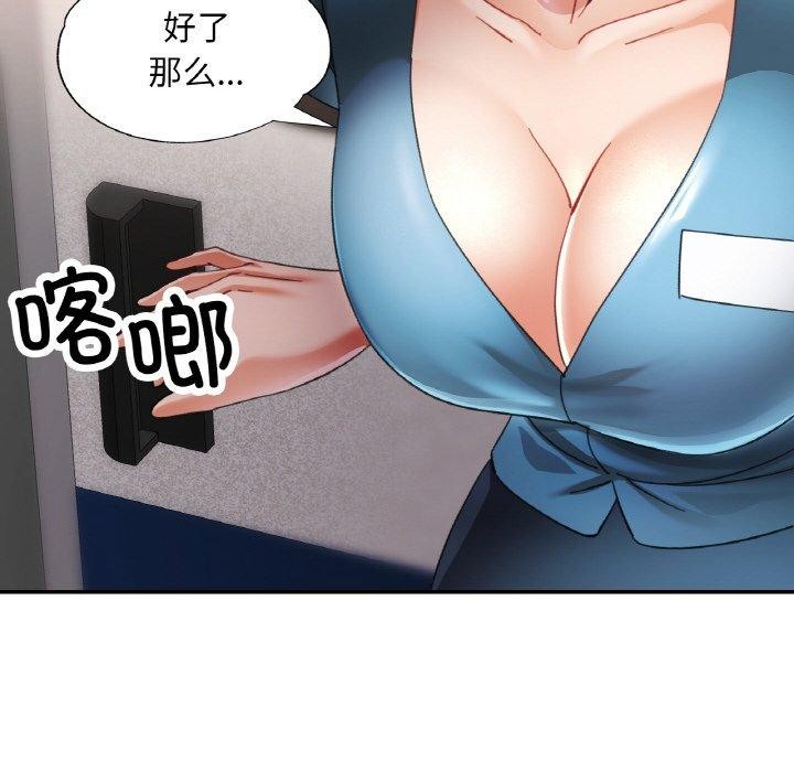 《已嫁人的她》漫画 第14話