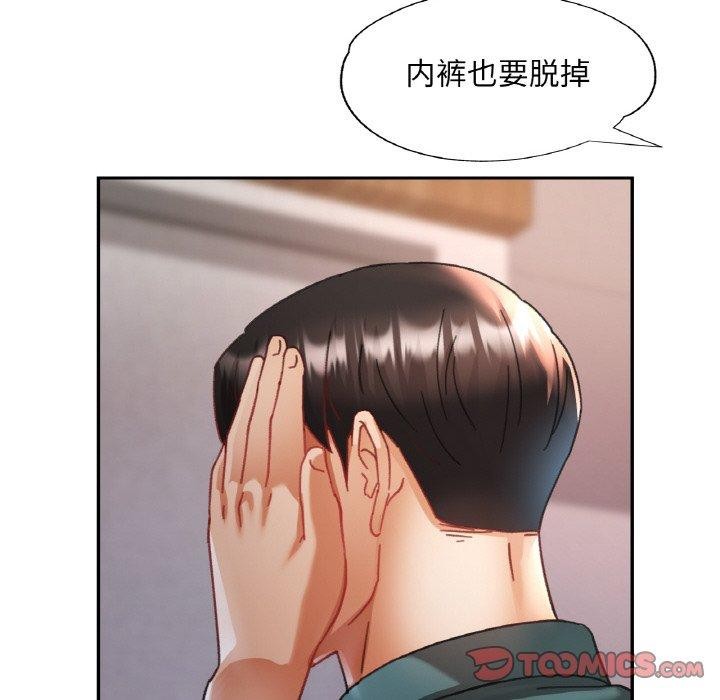 《已嫁人的她》漫画 第14話