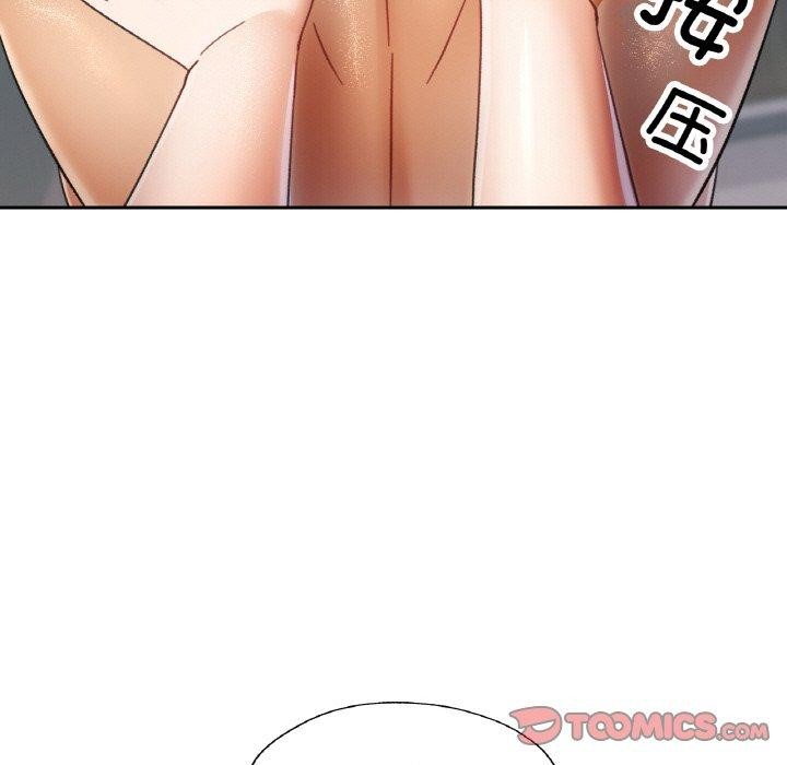 《已嫁人的她》漫画 第14話