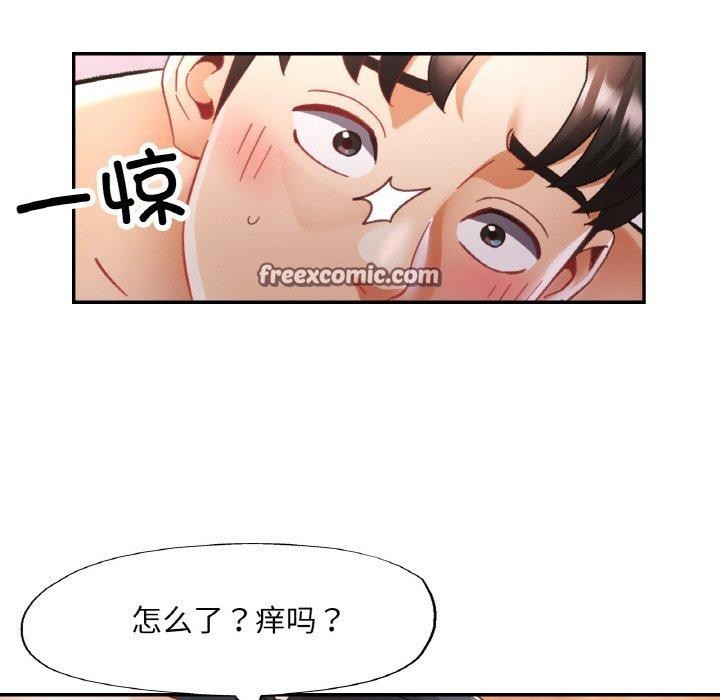 《已嫁人的她》漫画 第14話