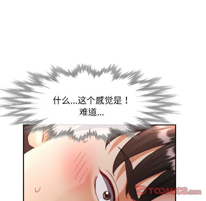 《已嫁人的她》漫画 第14話