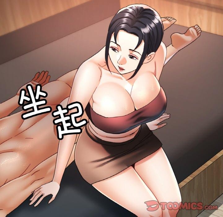 《已嫁人的她》漫画 第14話